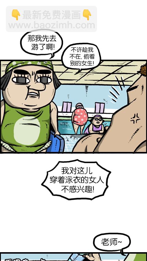 🍚心灵的声音 [第91话] 赵龙王 第13页