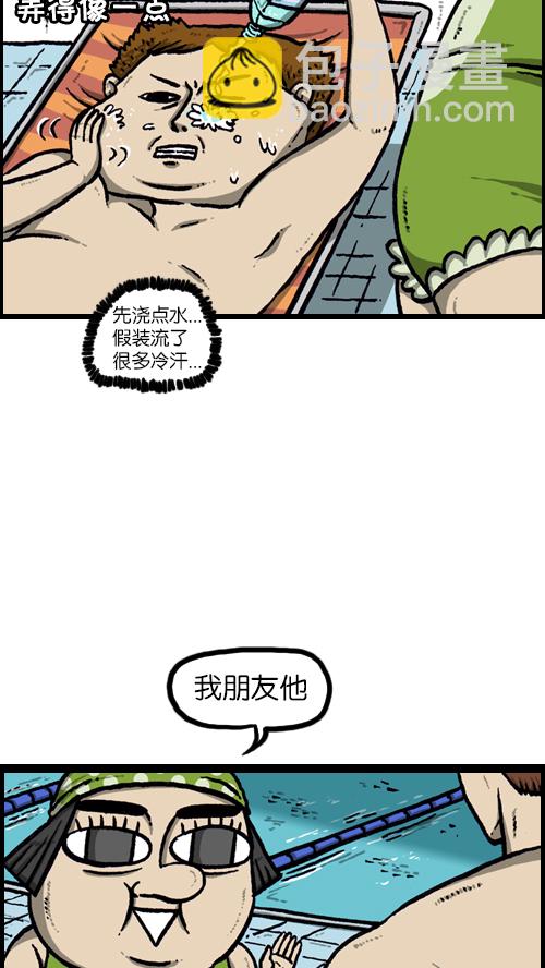 🍚心灵的声音 [第91话] 赵龙王 第14页