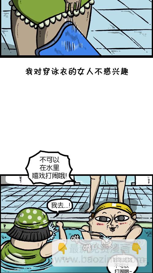🍚心灵的声音 [第91话] 赵龙王 第19页