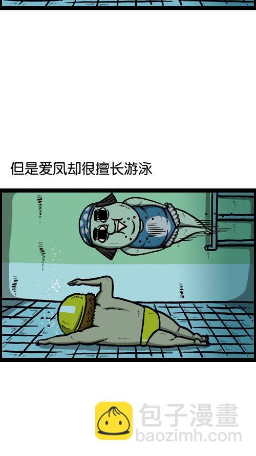 🍚心灵的声音 [第91话] 赵龙王 第2页