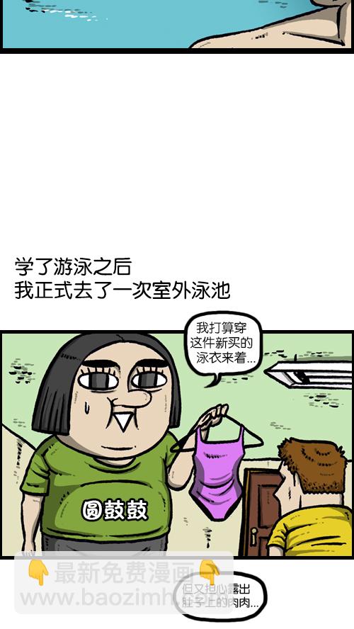 🍚心灵的声音 [第91话] 赵龙王 第24页