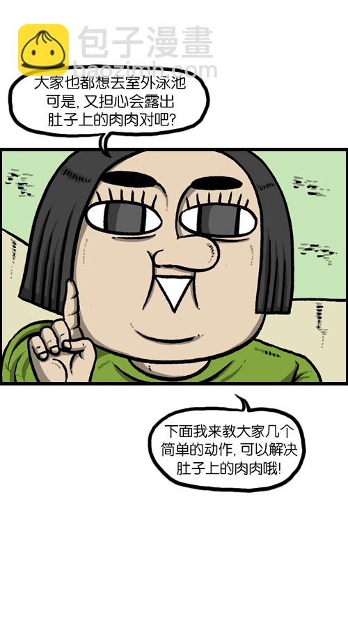 🍚心灵的声音 [第91话] 赵龙王 第25页
