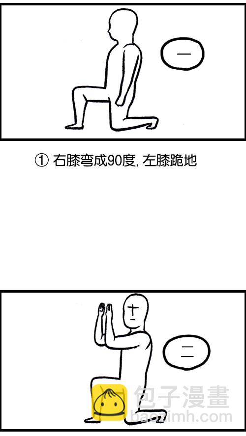 🍚心灵的声音 [第91话] 赵龙王 第26页