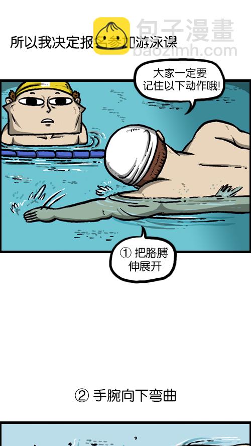 🍚心灵的声音 [第91话] 赵龙王 第3页