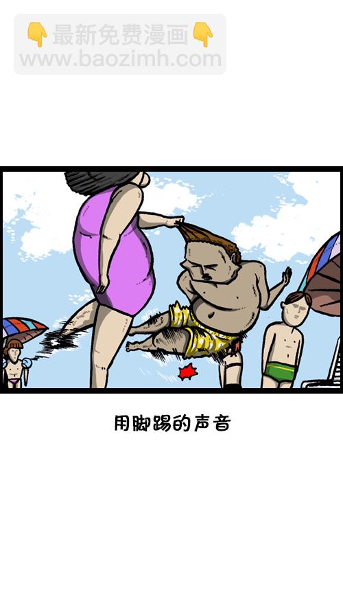 🍚心灵的声音 [第91话] 赵龙王 第31页