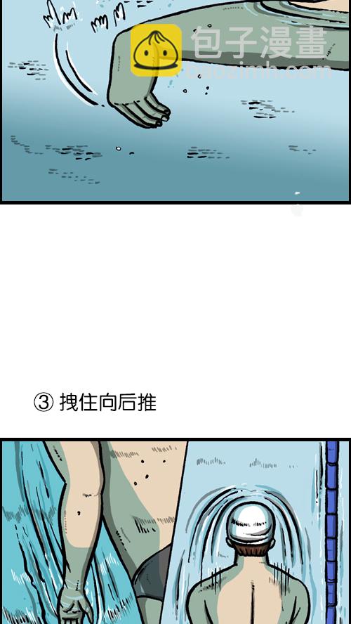 🍚心灵的声音 [第91话] 赵龙王 第4页