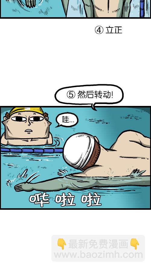 🍚心灵的声音 [第91话] 赵龙王 第5页