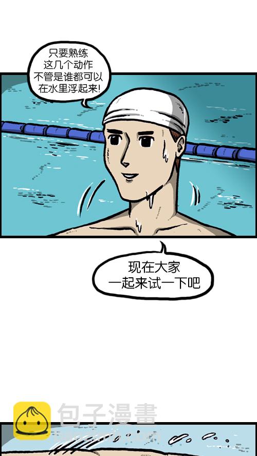 🍚心灵的声音 [第91话] 赵龙王 第6页