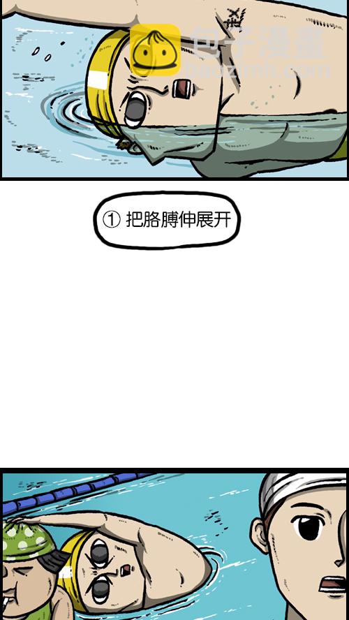 🍚心灵的声音 [第91话] 赵龙王 第7页