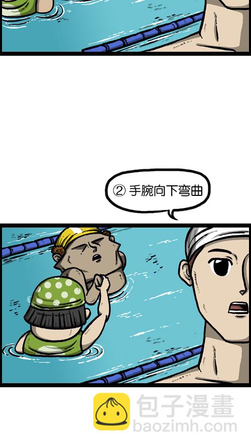 🍚心灵的声音 [第91话] 赵龙王 第8页