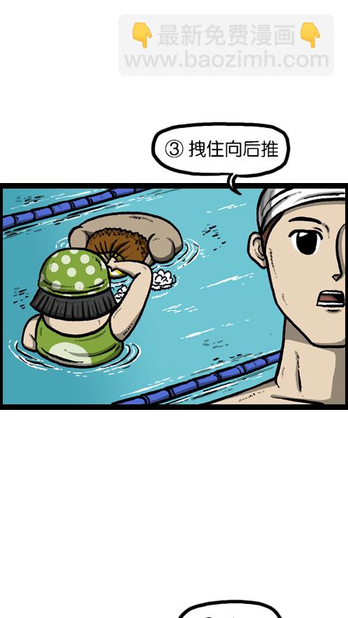🍚心灵的声音 [第91话] 赵龙王 第9页