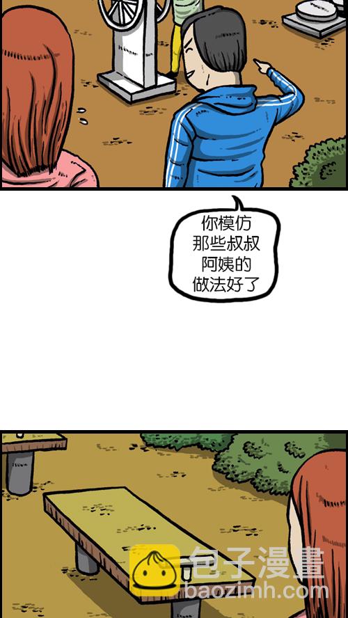 🍚心灵的声音 [第93话] 卧金刚式 第13页