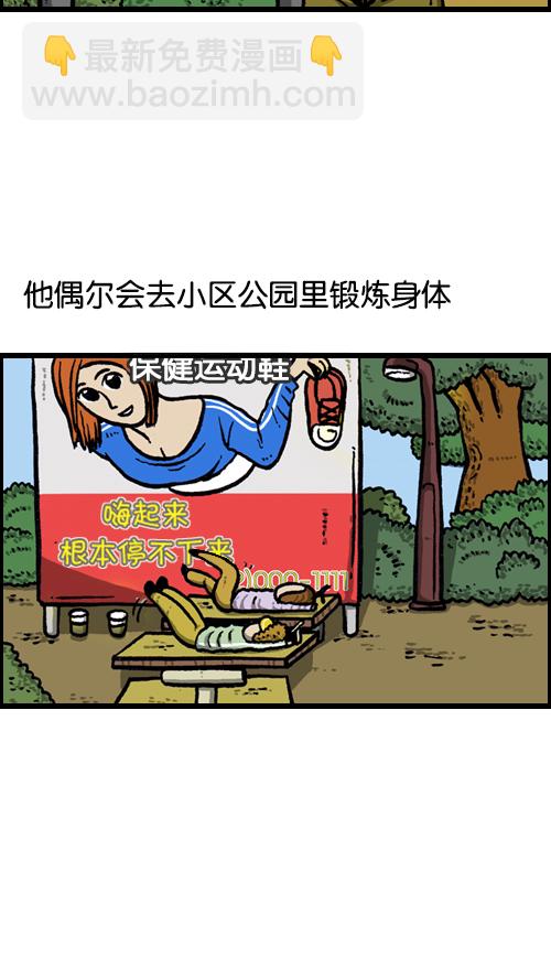 🍚心灵的声音 [第93话] 卧金刚式 第2页