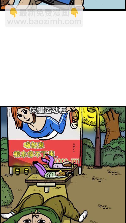 🍚心灵的声音 [第93话] 卧金刚式 第27页