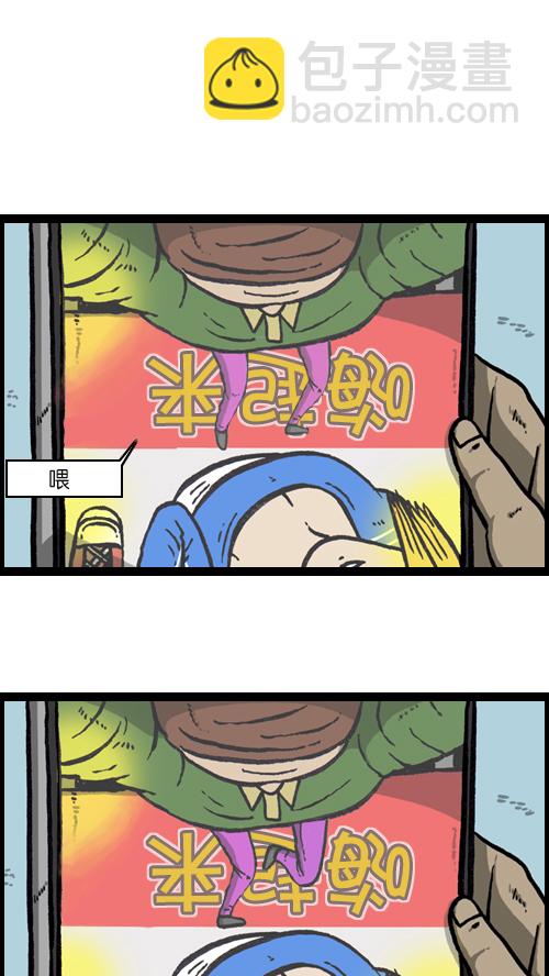 🍚心灵的声音 [第93话] 卧金刚式 第33页