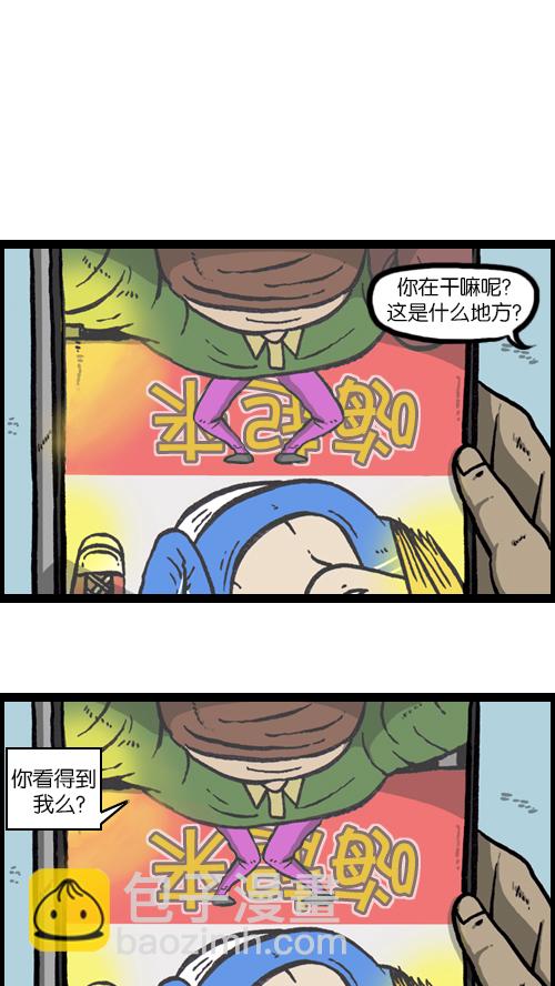 🍚心灵的声音 [第93话] 卧金刚式 第36页