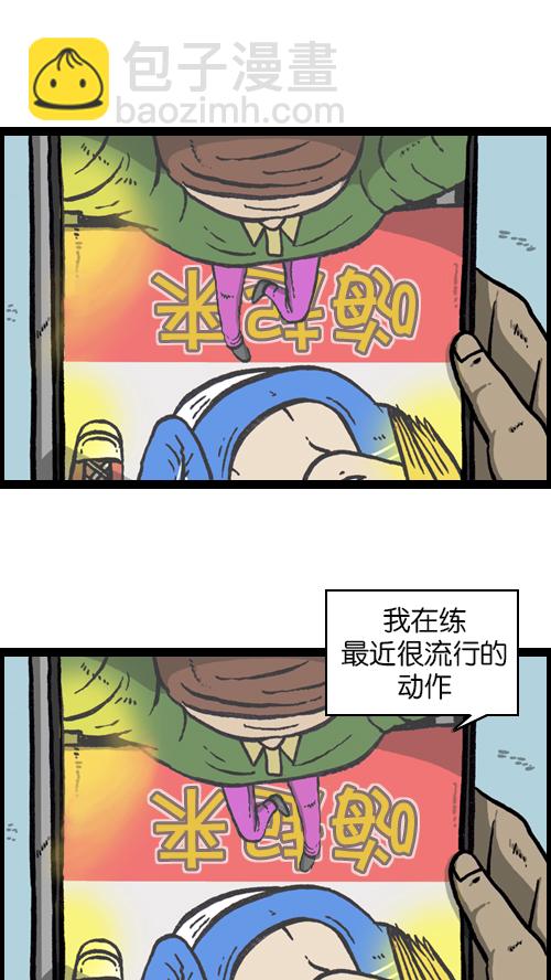🍚心灵的声音 [第93话] 卧金刚式 第40页