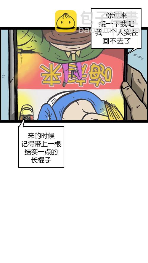 🍚心灵的声音 [第93话] 卧金刚式 第42页