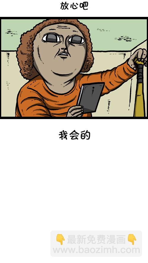 🍚心灵的声音 [第93话] 卧金刚式 第43页