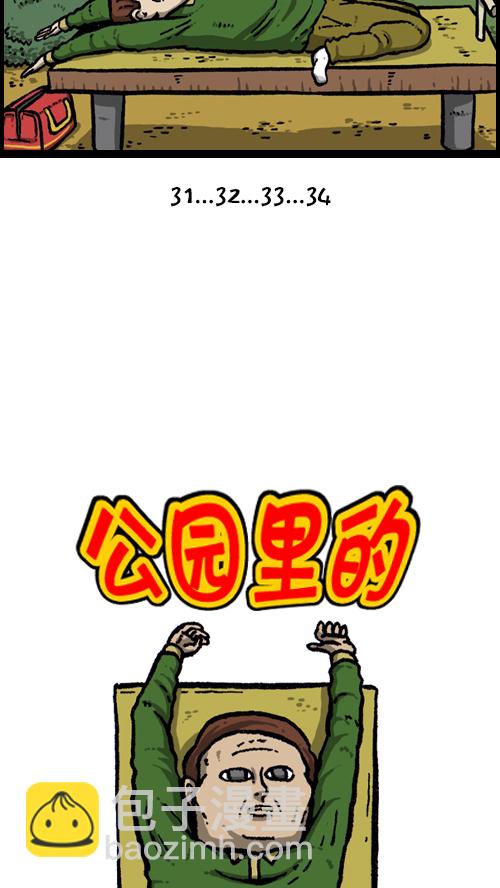 🍚心灵的声音 [第93话] 卧金刚式 第7页