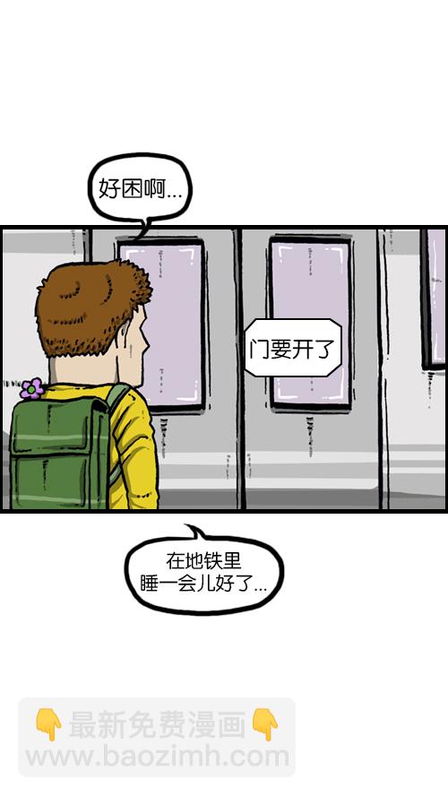 🍚心灵的声音 [第95话] 两个赵石 第15页