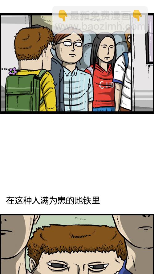 🍚心灵的声音 [第95话] 两个赵石 第16页