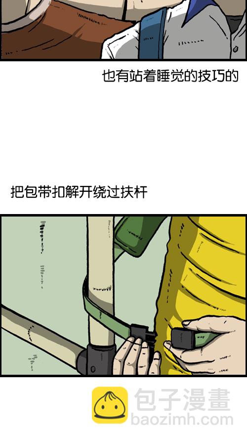 🍚心灵的声音 [第95话] 两个赵石 第17页