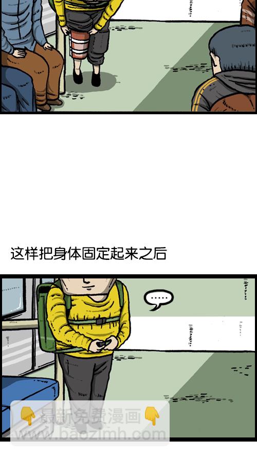 🍚心灵的声音 [第95话] 两个赵石 第19页