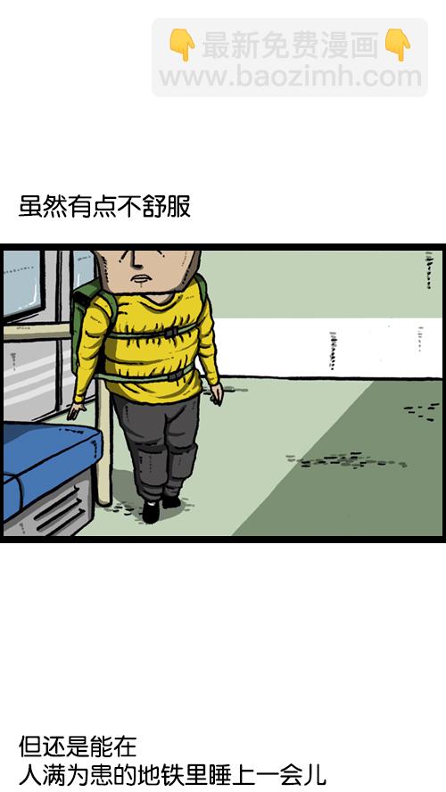 🍚心灵的声音 [第95话] 两个赵石 第20页