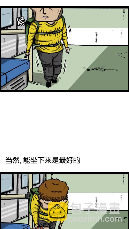 🍚心灵的声音 [第95话] 两个赵石 第21页