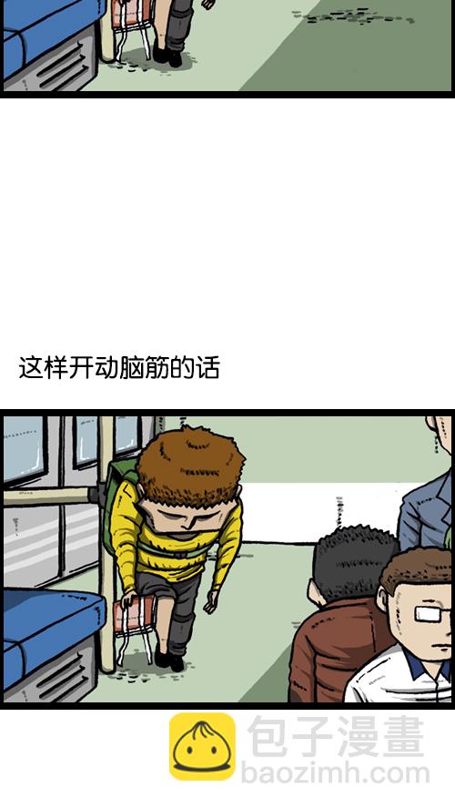 🍚心灵的声音 [第95话] 两个赵石 第22页