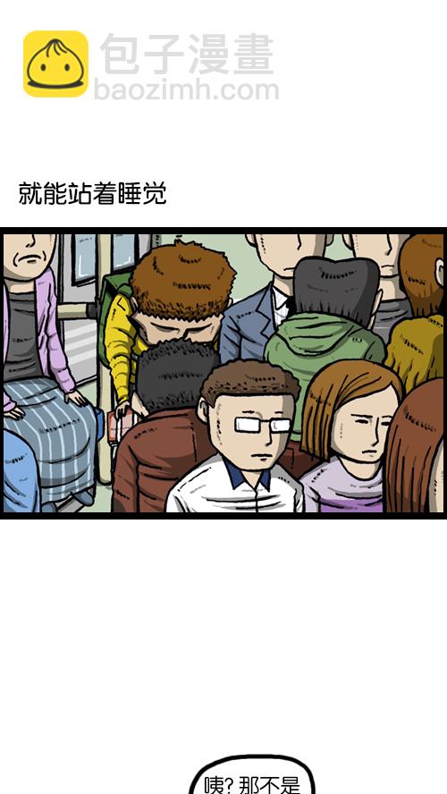 🍚心灵的声音 [第95话] 两个赵石 第23页
