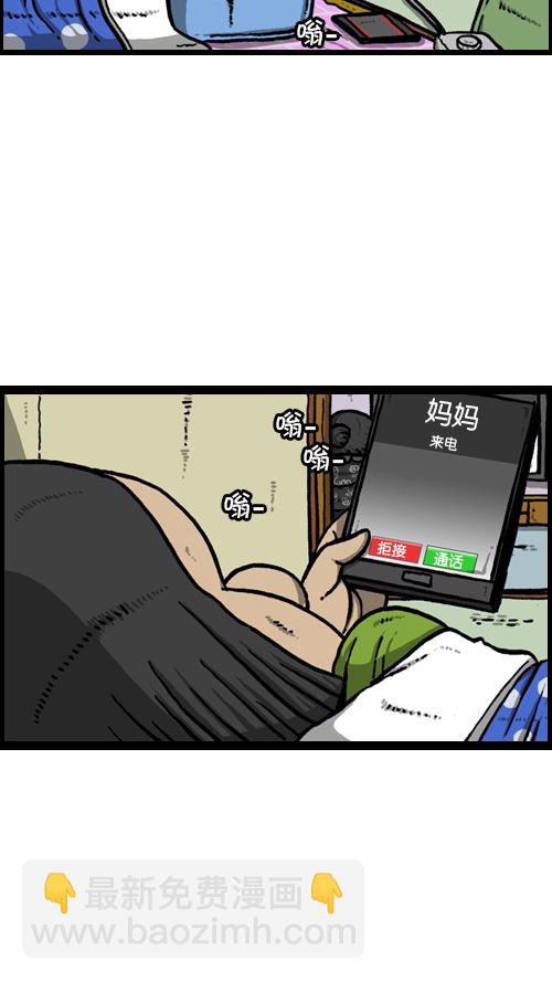 🍚心灵的声音 [第95话] 两个赵石 第25页