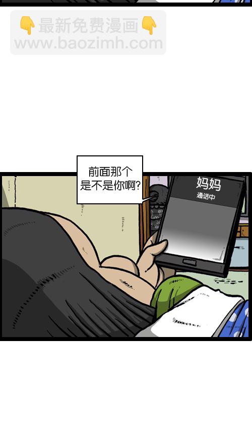 🍚心灵的声音 [第95话] 两个赵石 第28页