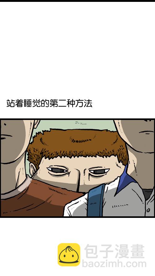 🍚心灵的声音 [第95话] 两个赵石 第31页