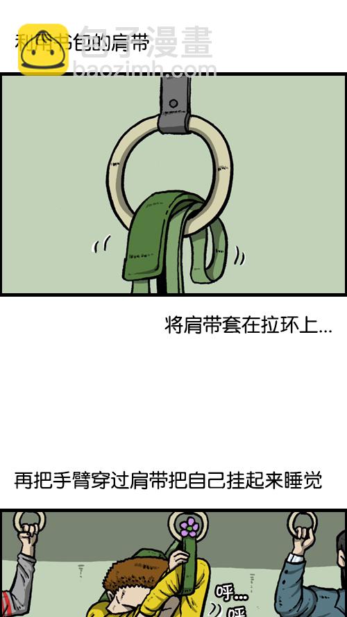 🍚心灵的声音 [第95话] 两个赵石 第32页