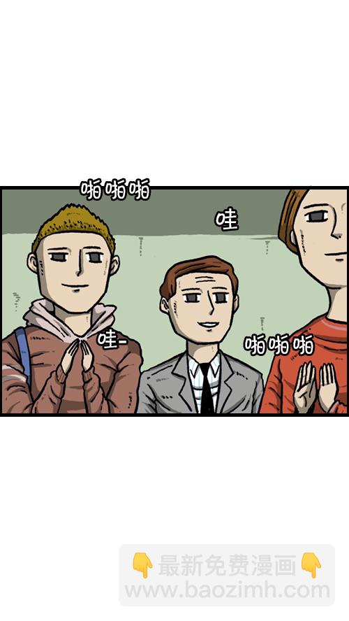 🍚心灵的声音 [第95话] 两个赵石 第36页