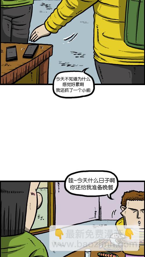 🍚心灵的声音 [第95话] 两个赵石 第44页