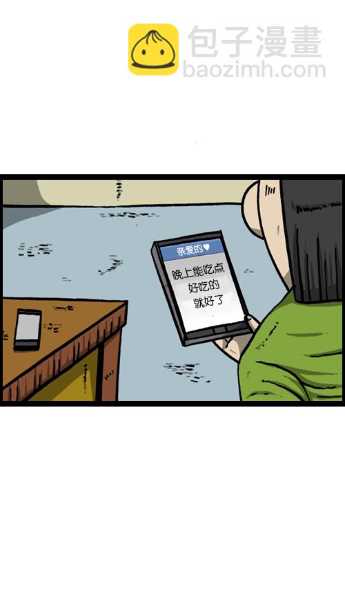 🍚心灵的声音 [第95话] 两个赵石 第46页