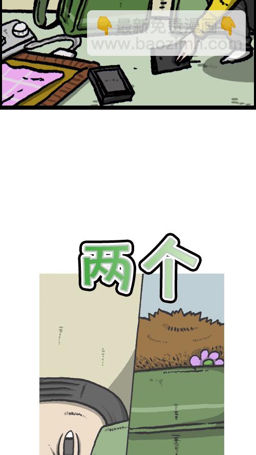 🍚心灵的声音 [第95话] 两个赵石 第7页