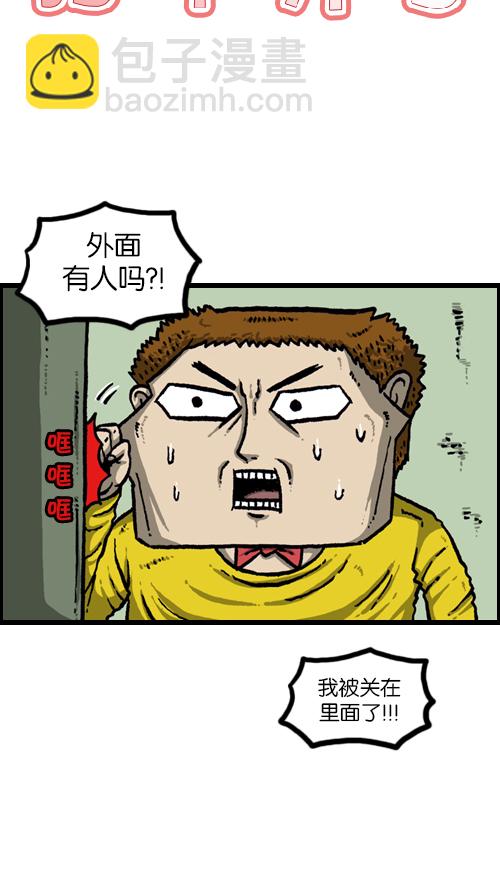 🍚心灵的声音 [第97话] 门打不开了 第11页