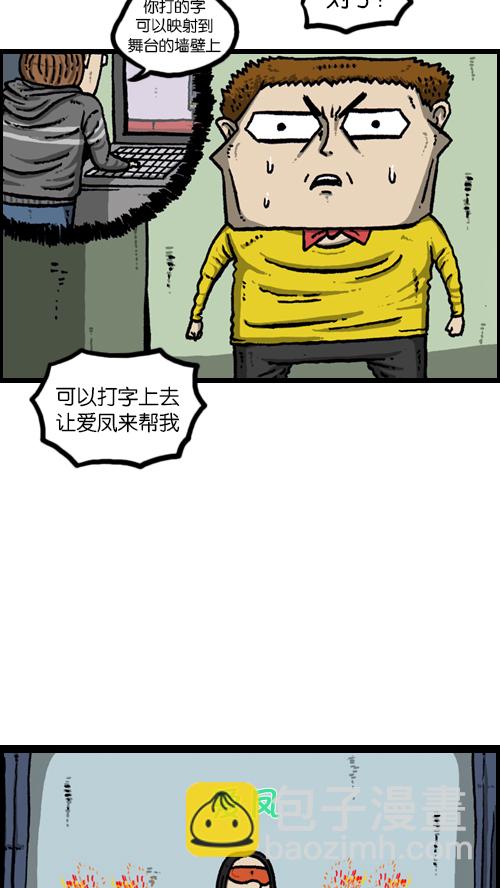 🍚心灵的声音 [第97话] 门打不开了 第15页