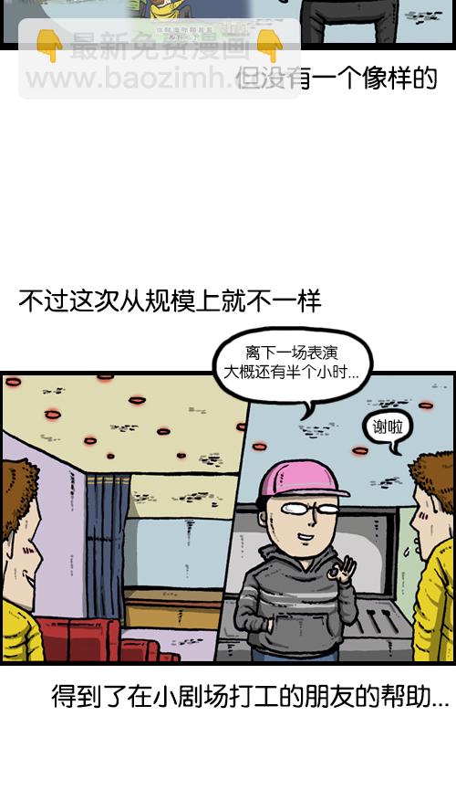 🍚心灵的声音 [第97话] 门打不开了 第2页