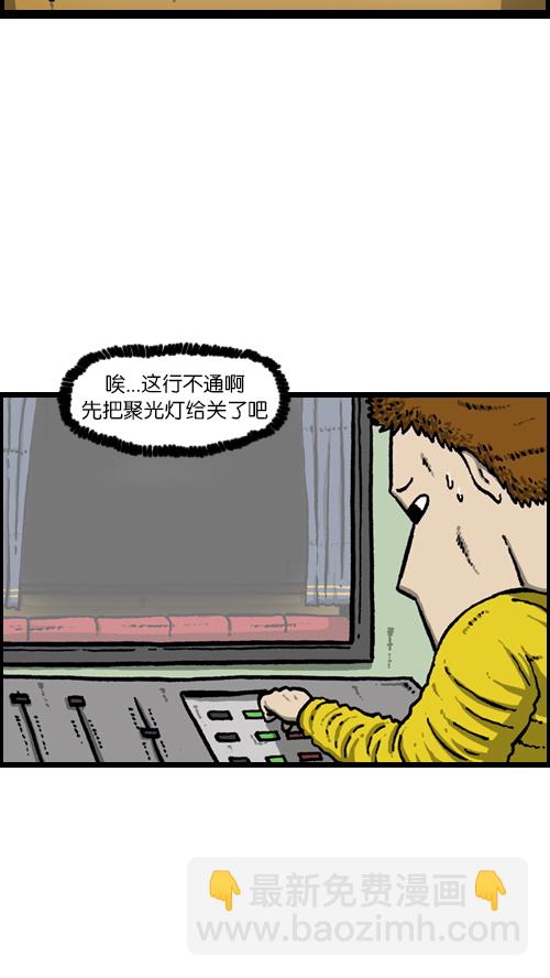 🍚心灵的声音 [第97话] 门打不开了 第24页
