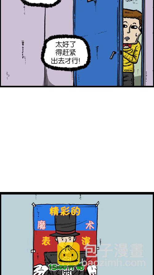 🍚心灵的声音 [第97话] 门打不开了 第26页