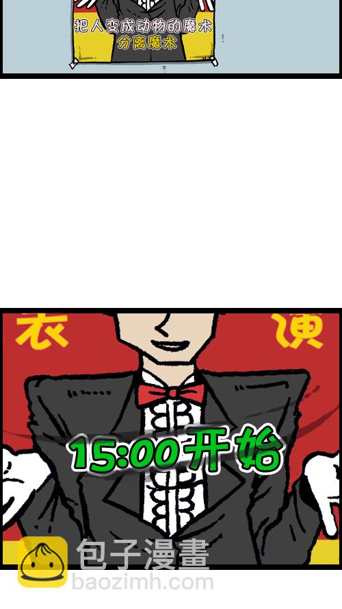 🍚心灵的声音 [第97话] 门打不开了 第27页