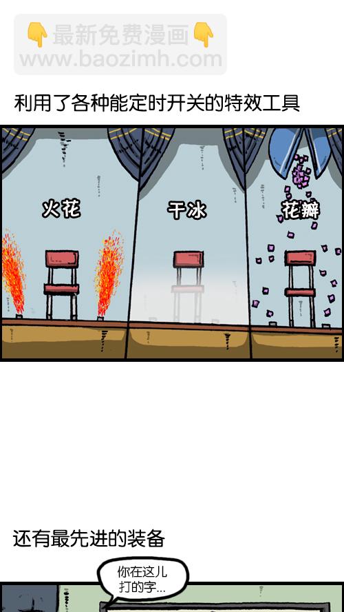 🍚心灵的声音 [第97话] 门打不开了 第3页