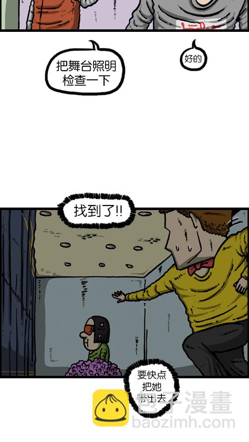 🍚心灵的声音 [第97话] 门打不开了 第31页