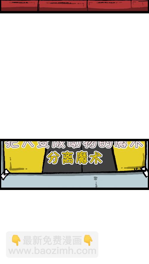 🍚心灵的声音 [第97话] 门打不开了 第37页