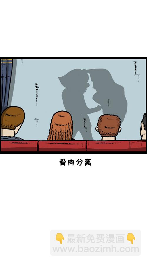 🍚心灵的声音 [第97话] 门打不开了 第38页